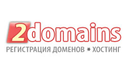 Компания 2-domains