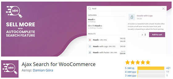 Ajax Search for WooCommerce