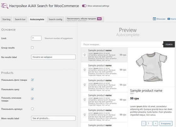 Живой поиск Ajax Search for WooCommerce