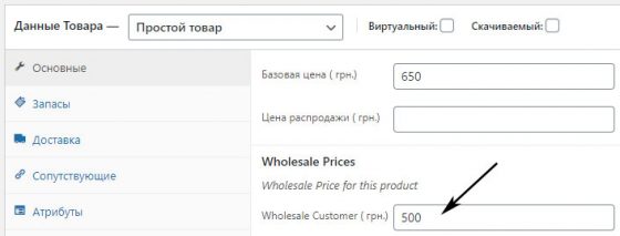 Wholesale Prices - оптовые цены