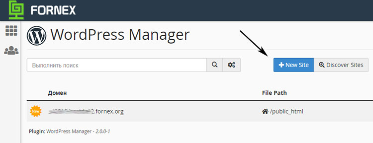 Вордпресс домен. Style Manager для WORDPRESS. Fornex поддомен. Безболезненный перенос WORDPRESS. Discover site.