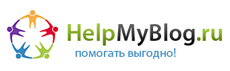 HelpMyBlog.ru
