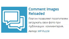 Comment Images Reloaded 