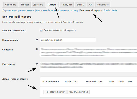 Woocommerce поля оформления заказа