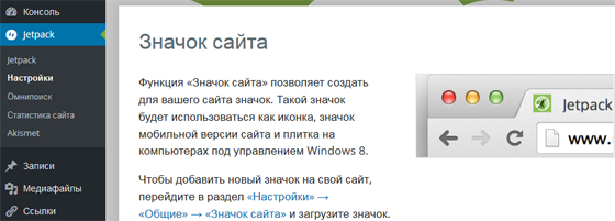 Как добавить плитку с сайтом