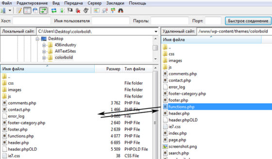 Скачать файл functions.php с FTP