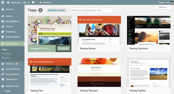 WordPress 3.8 управление темами