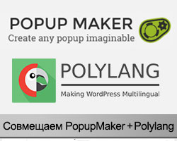 Popup Maker + Polylang