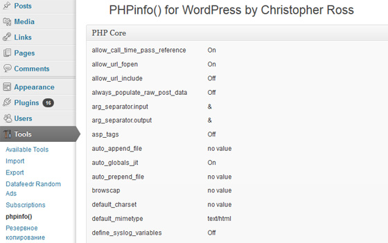 WordPress phpinfo()