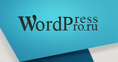 блог WordPressPro.ru