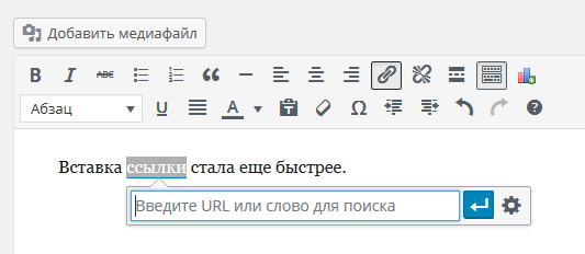 Улучшенное добавление ссылок