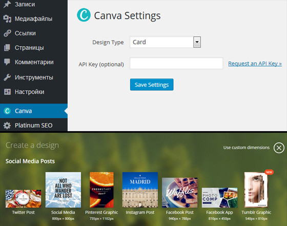 Canva Design Button - настройки графики для блога