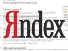 проблемы Яндекса